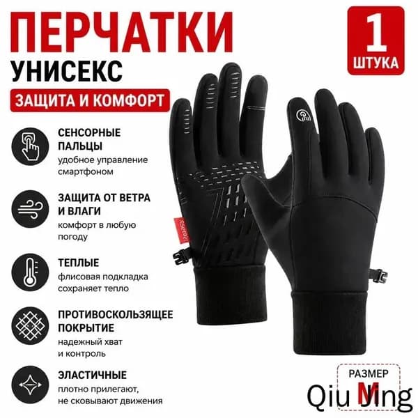 Велоперчатки, размер: M