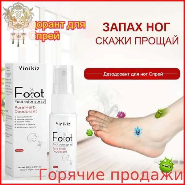 Дезодорант