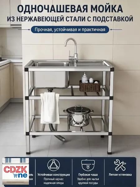 Садовая кухня,75х44х78см
