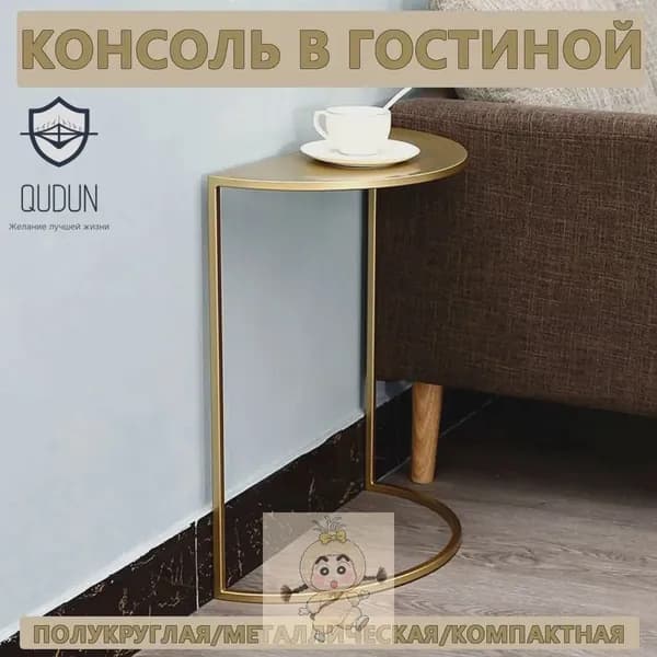 Консоль, 40х20х50 см