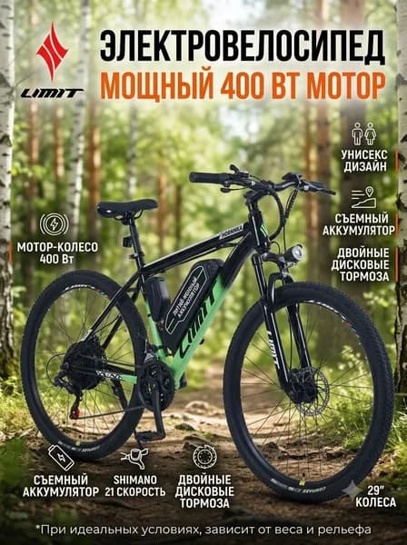 Электровелосипед 2025