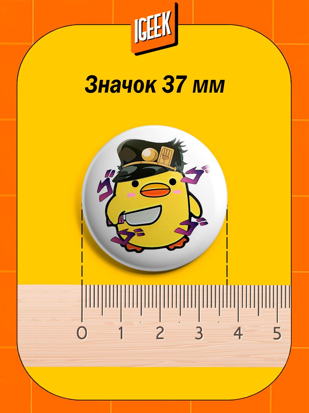 Значки Опасный гусь