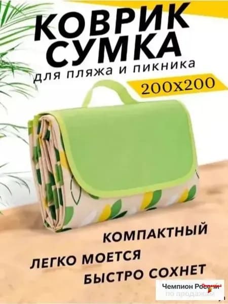 Плед 200x200 см оксфорд для пикника листья зеленый