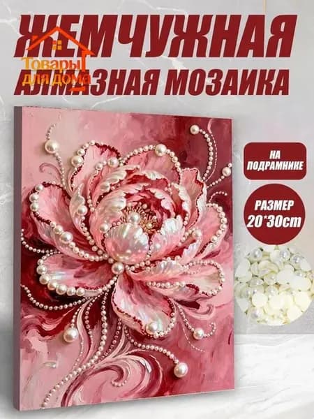 Набор для самостоятельной 3D-росписи из пластика
