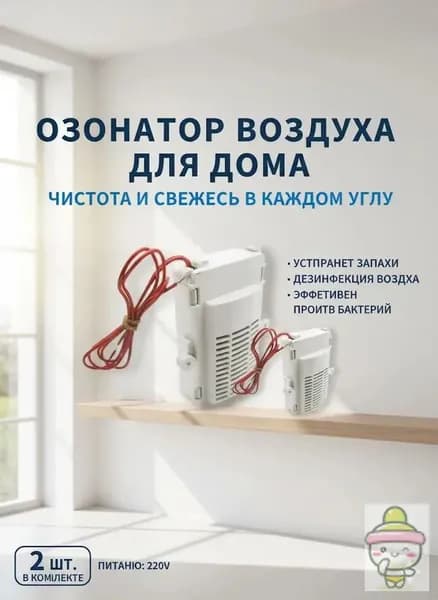 Озонатор uzeKvVSR