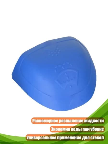 Жидкость стеклоомывателя, 1 шт.