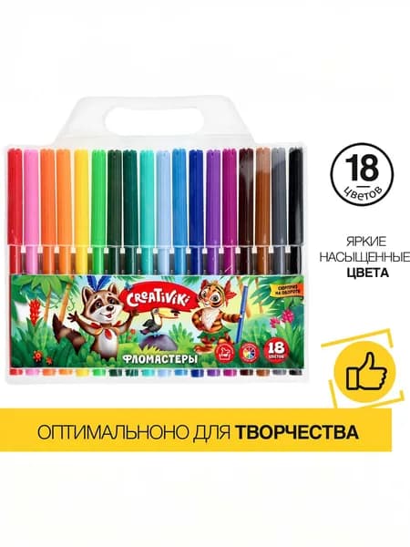 Фломастеры стираемые 18 шт Creativiki, водные