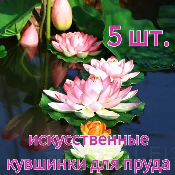 Фигурка садовая