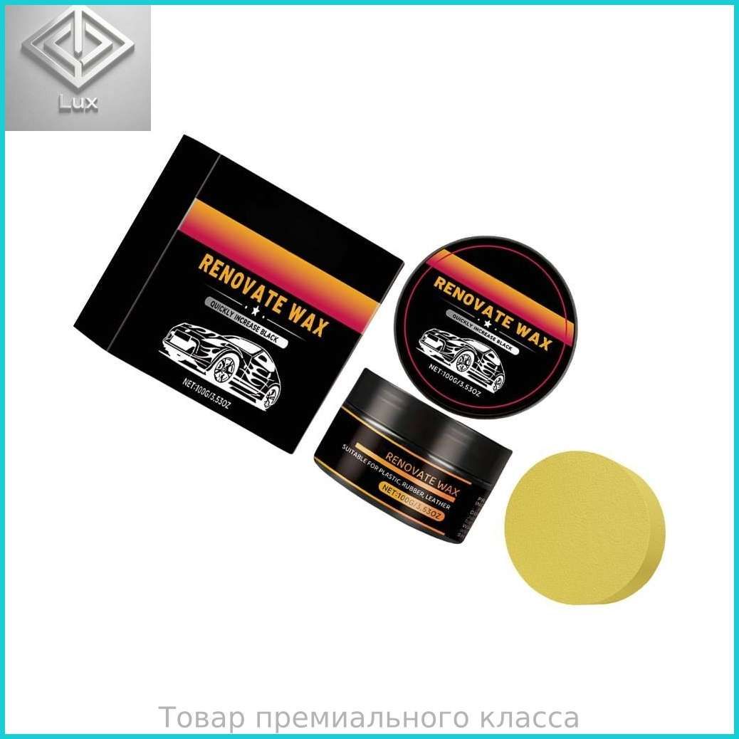 Восстановитель пластика для автомобиля