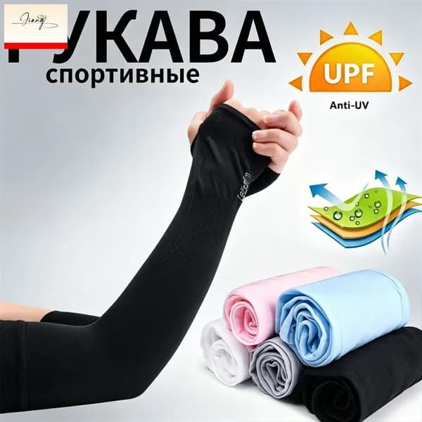 Спортивный компрессионный нарукавник, размер: Универсальный