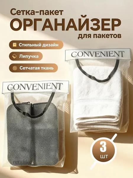 Органайзер для хранения вещей26х22х