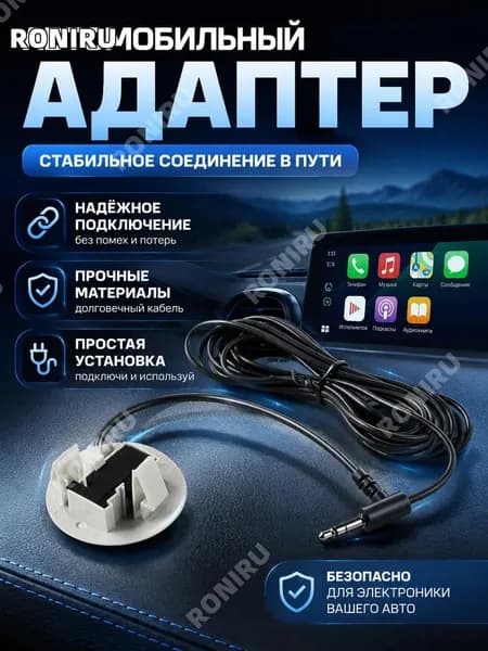 RONIRU Рамка переходная