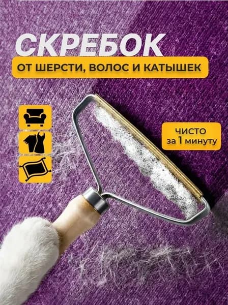 Щетка для одежды, обуви 1 шт