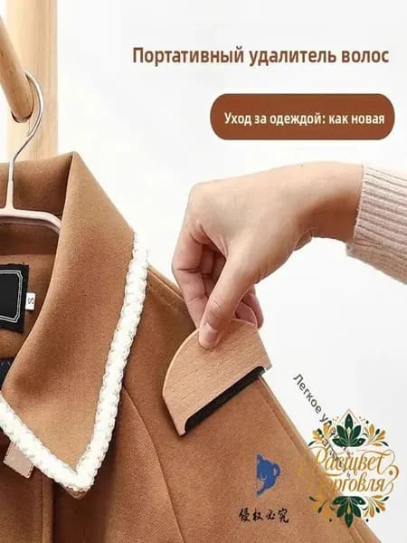 Машинка для удаления катышков