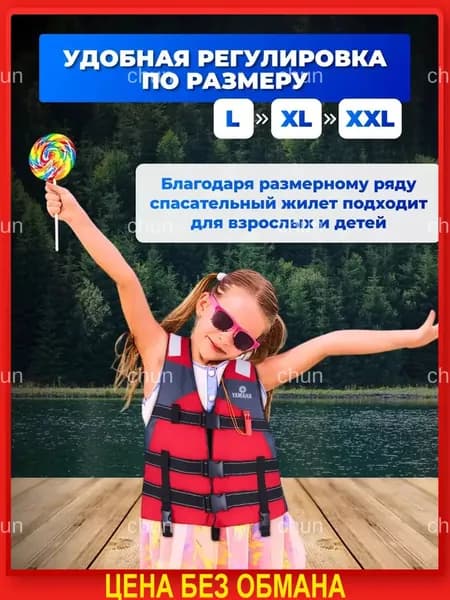 Спасательный жилет, размер: 8 (M)