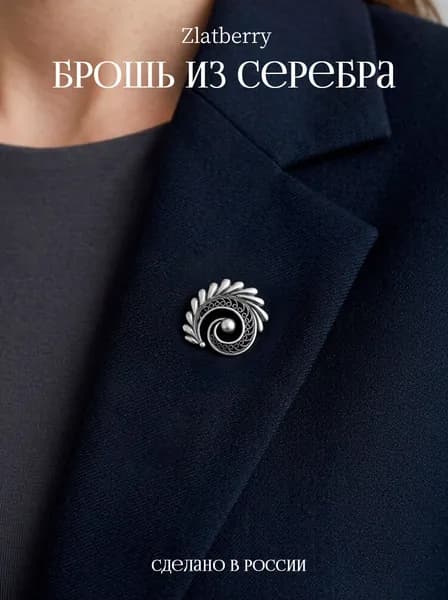 Брошь серебро 925 Перо