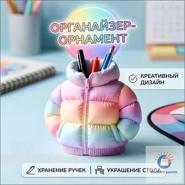 Креативный пенал в форме пуховика большой вместимости держатель для ручек органайзер для кистей для макияжа
