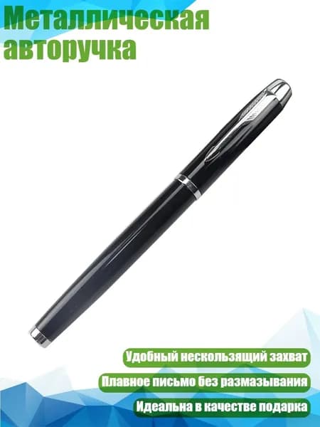 Ручка