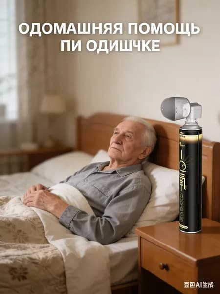 Умный кислородный баллон: портативный, для путешествий / восстановления сил