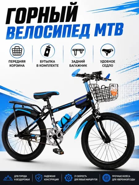 Велосипед Шоссейный, Горный, 019f5a7bd0c076d391fa1e89c9bd99da