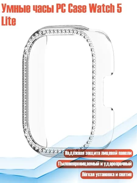 Умные часы PC Case Watch 5 Lite, Четкий