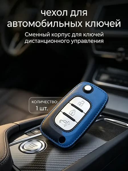 Ключ зажигания, арт. 0