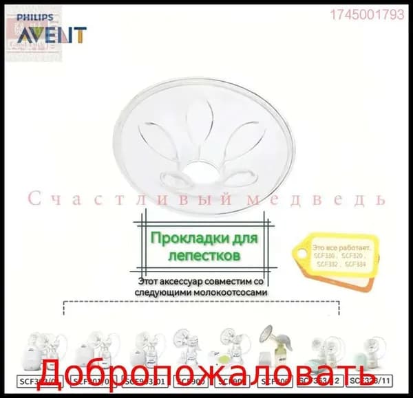 Силиконовый лепесток Аксессуары,Для AVENT Электрический молокоотсос SCF303 SCF301 SCF903 SCF900 SCF902 SCF300 SCF363 SCF323 SCF302 SCF330 SCF320 SCF332 SCF334PHILIPS