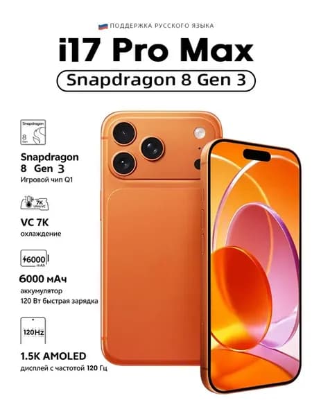 Смартфон i16 Pro Max 12GB+512GB EAC Certified 6000 мАч