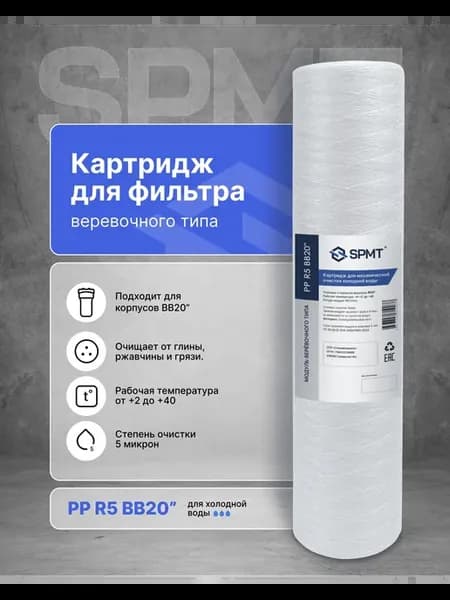 Картридж для фильтра механической очистки 1 шт