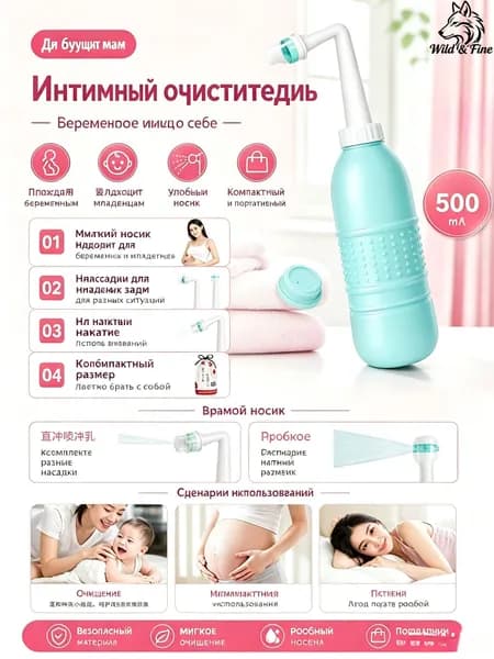 Портативный женский спринцовка средство для интимной гигиены,500 мл,Подходит для беременных женщин, младенцев