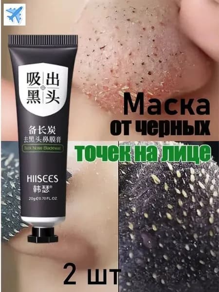 Маска косметическая Восстановление Для всех типов кожи