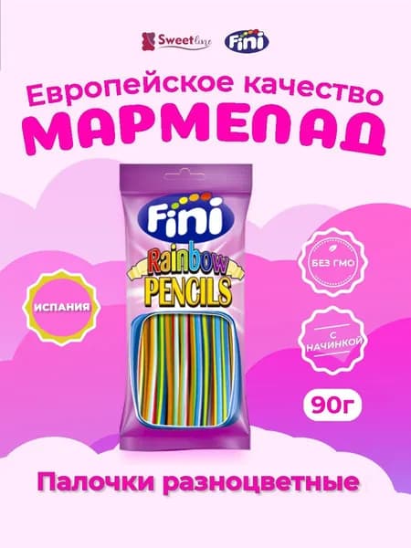 Жевательный мармелад FINI Палочки разноцветные 90гр Испания