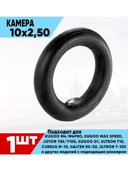Камера для электросамоката kugoo m4