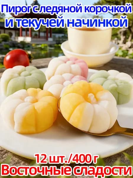 Моти японские 12 шт 400 г ассорти 4 вкуса: клубника, дуриан, манго, матча