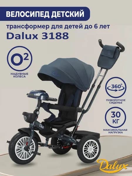 Трехколесный велосипед с родительской ручкой и капором Dalux 3188 (синий)