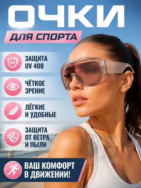 Очки для сквоша