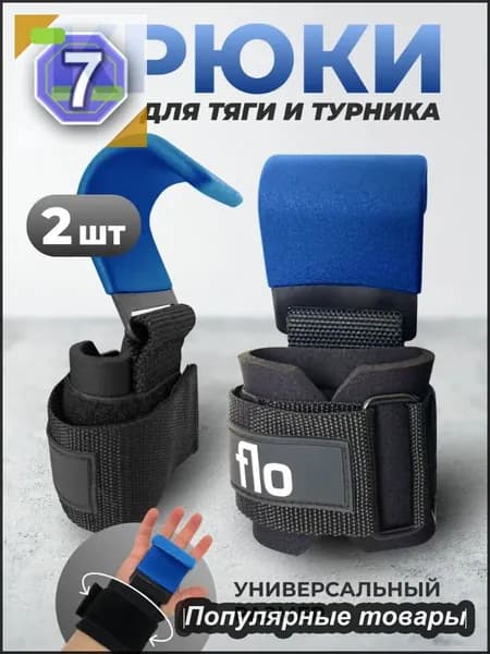 Турник, максимальный вес пользователя: 150 кг