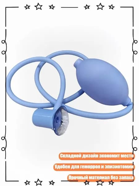 Сифон-пистолет для биде, Синий