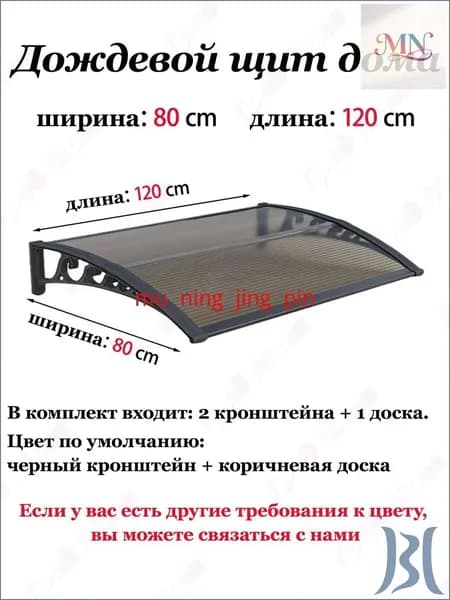 Навес на крыльце