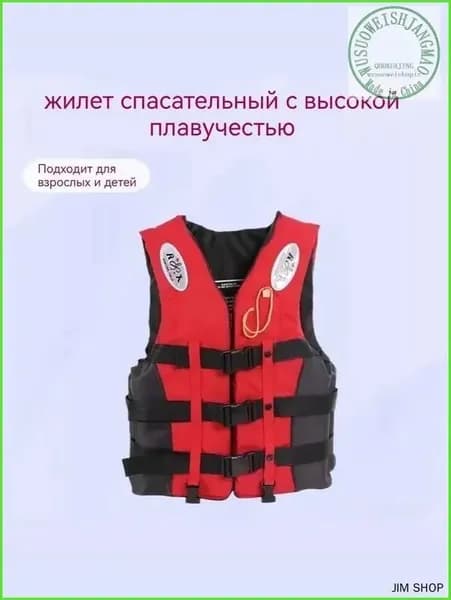 Спасательный жилет, размер: XXL