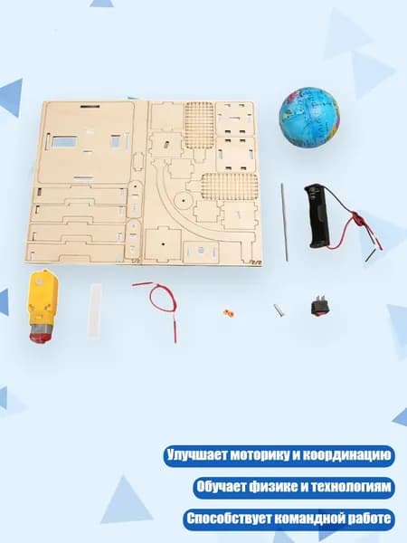 Спутник на орбите: Набор для экспериментов