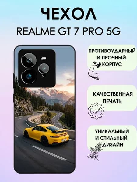 Чехол на Realme GT7 Pro машина