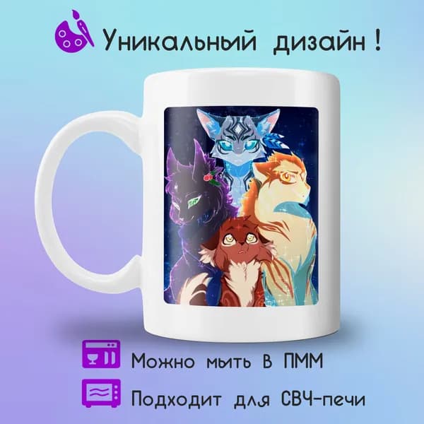 Jolly Prints Кружка "Коты Воители арт", 330 мл, 1 шт