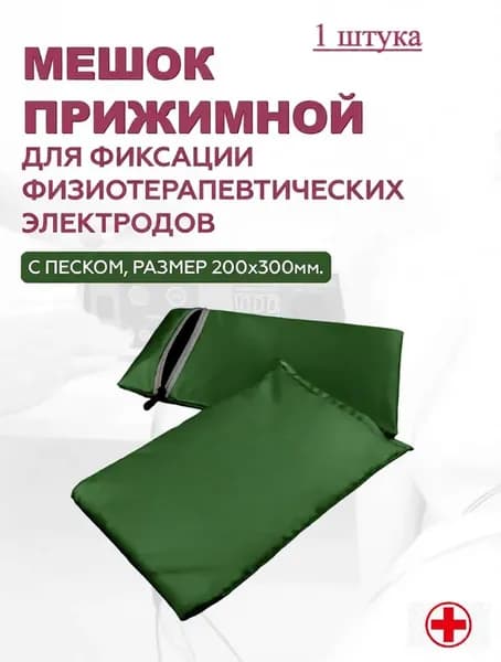 Мешок прижимной для фиксации электродов для физиотерапии 2 чехла 30 x 20 см зеленый