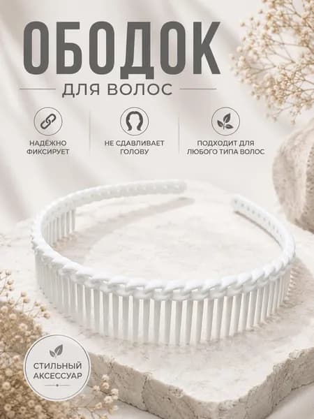 Ободок