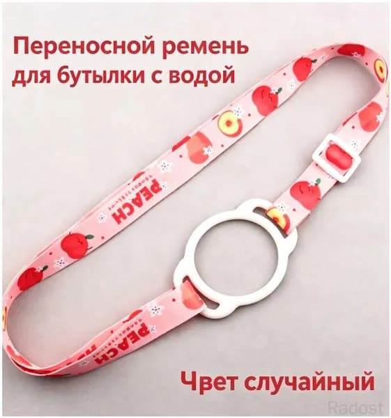 Переносной ремень для бутылки с водой, через плечо, для путешествий