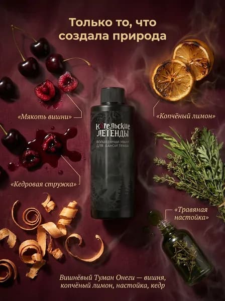 Ароматизатор для бани, 250 мл