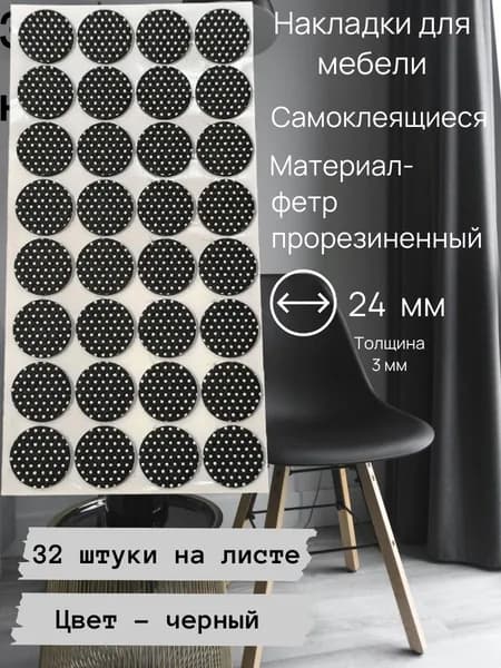 Протектор для мебели