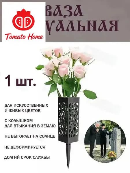 Полая ритуальная ваза, квадратные ногти, черный цвет.1 шт.