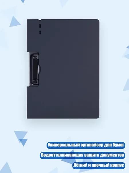 Планшетная доска, 1 шт.